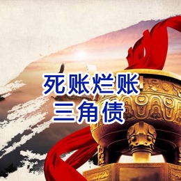 孟津要债公司